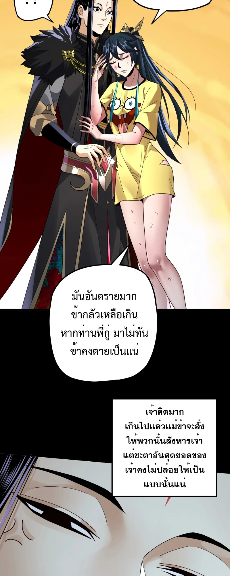 I Am The Fated Villain 95 (23)
