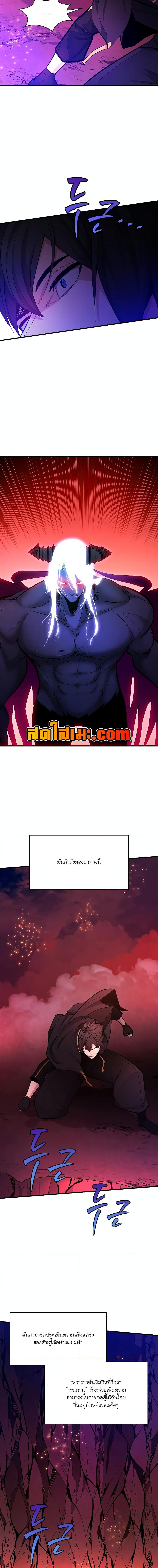 The Tutorial is Too Hard ตอนที่ 168 (14)