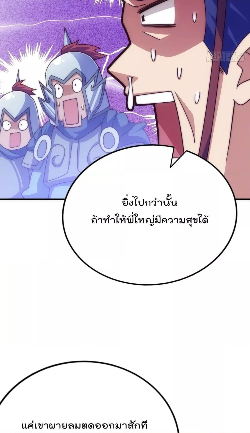 Who is your Daddy 187 04