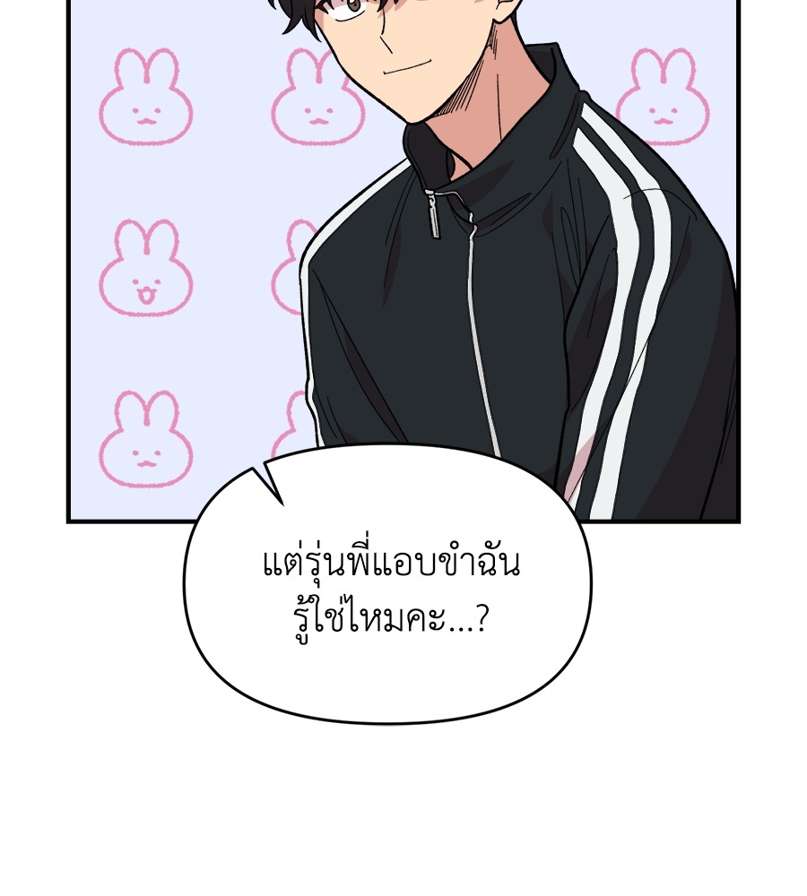 Childhood Friend Complex 9 (71)