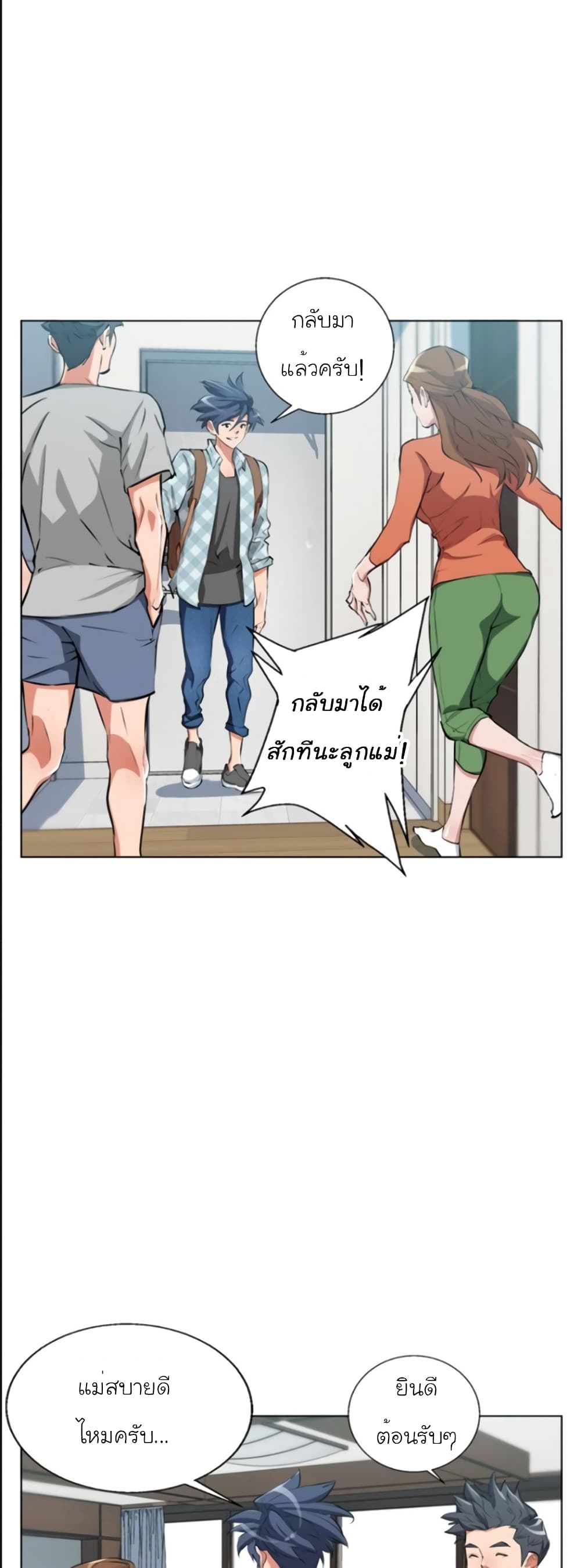 I Stack Experience Through Reading Books ตอนที่ 50 (20)