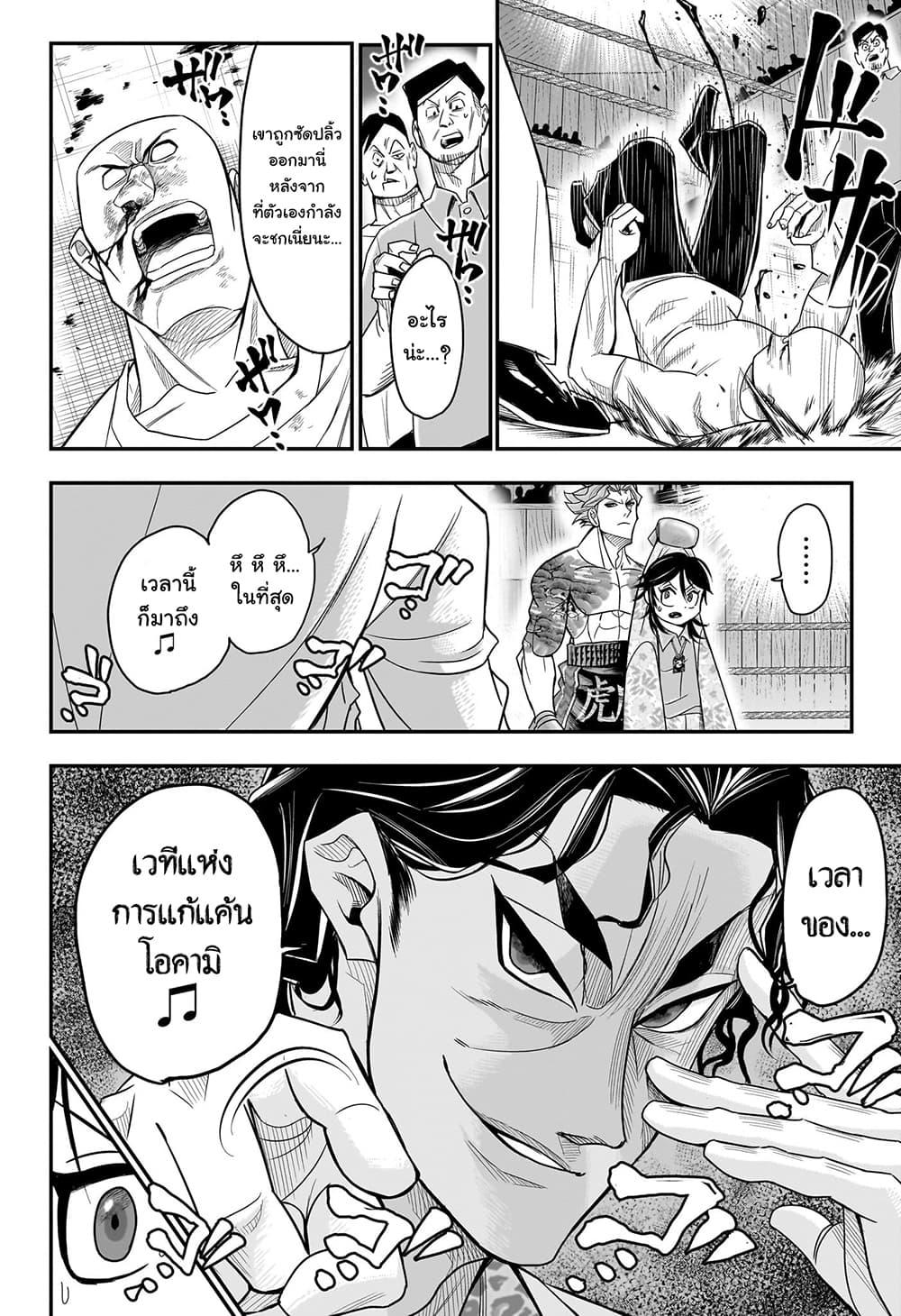 Do Retry ตอนที่ 9 (10)