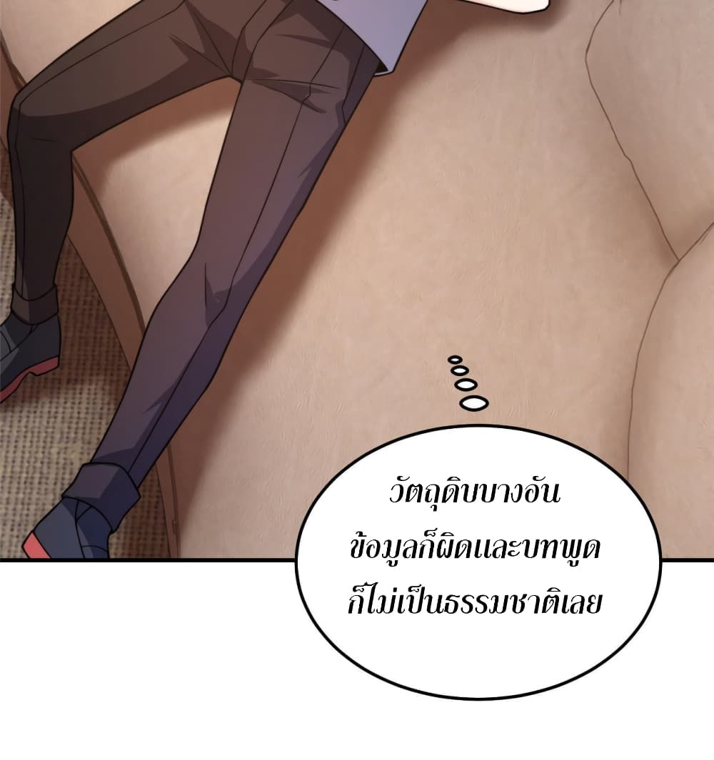 Monster Pet Evolution ตอนที่ 129 (16)