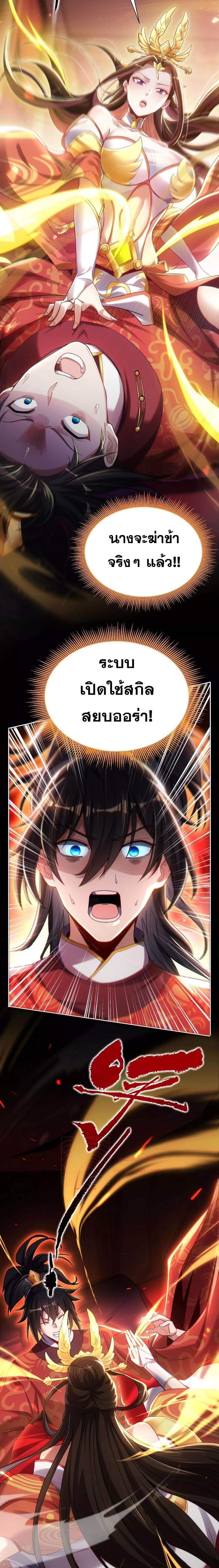 Shocking The Empress Regnant, ตอนที่ 1 (15)