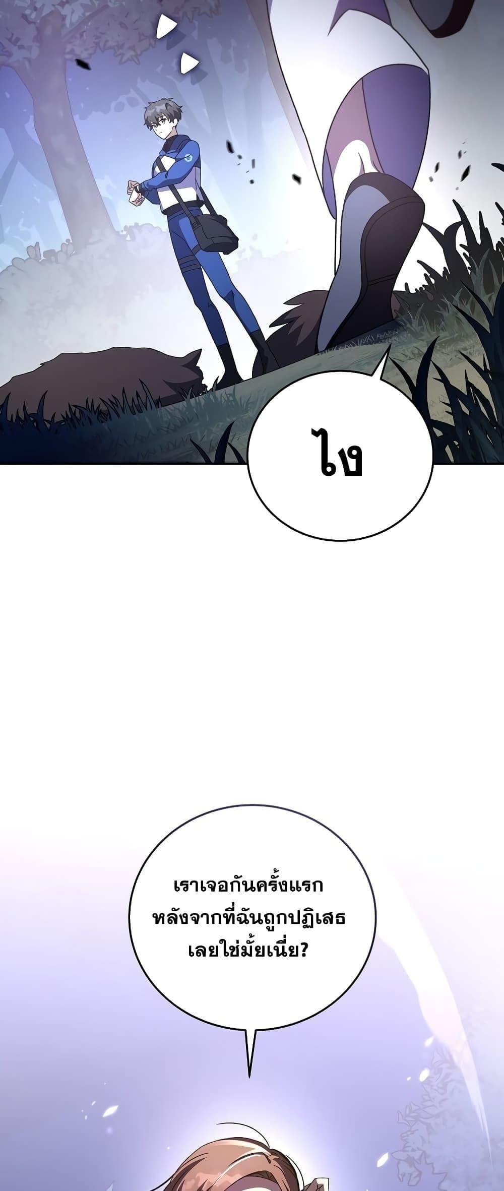 The Novel’s Extra (Remake)17