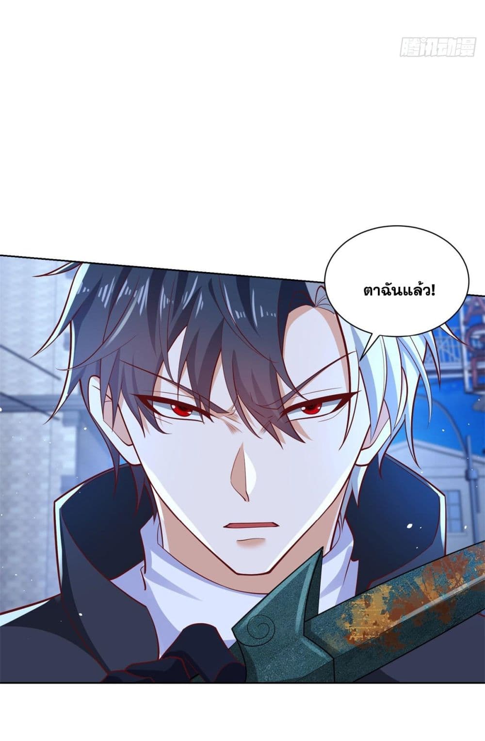 Sorry, I’m A Villain ตอนที่ 57 (20)