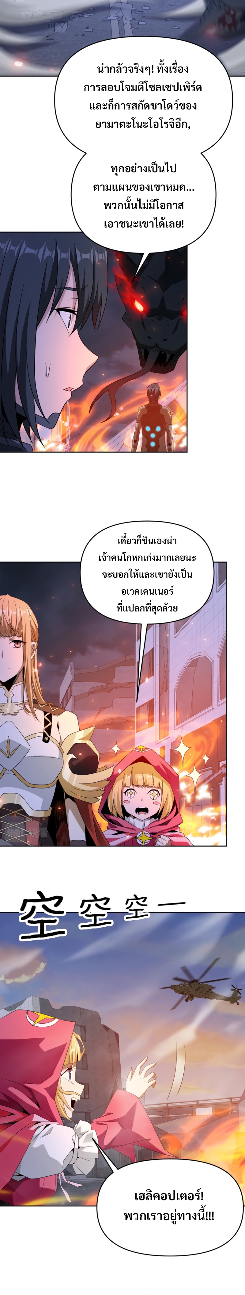 trapped in this day for 3000 years 48.04