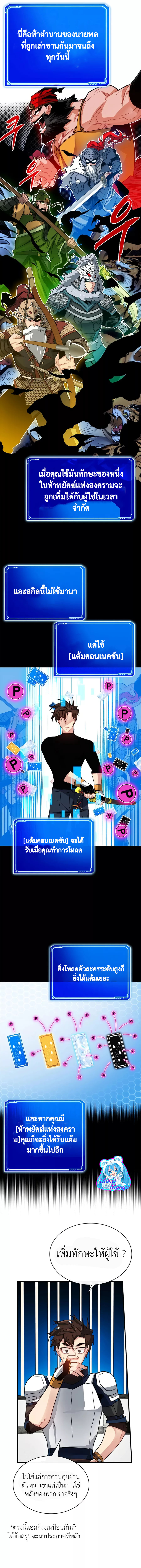 SSS Class Gacha Hunter69 14