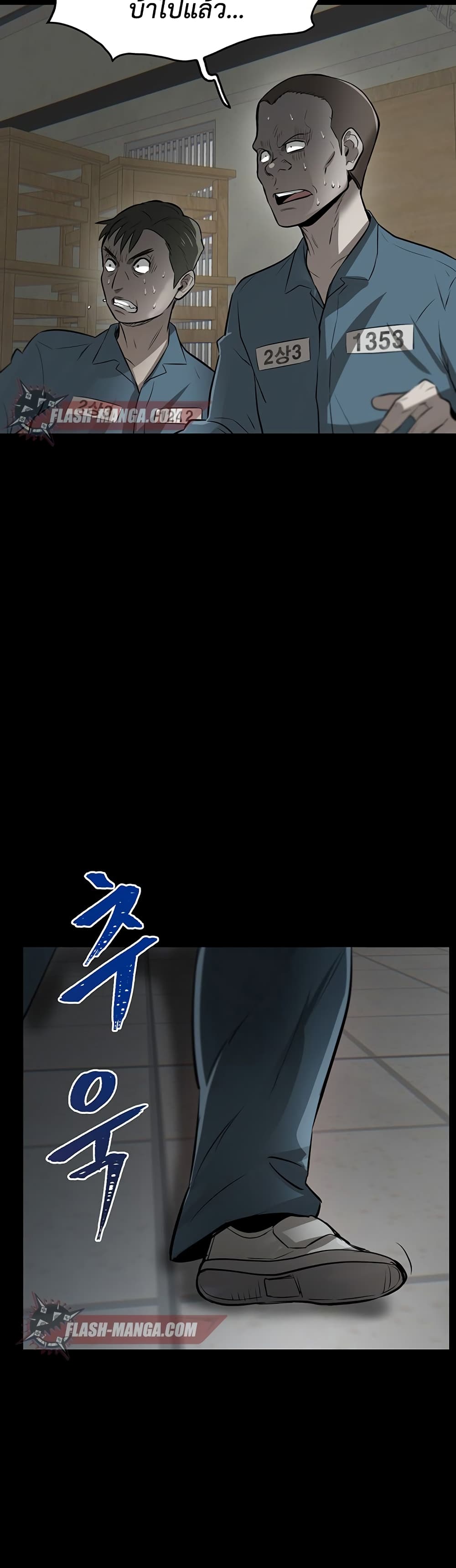 Mujin 2 085
