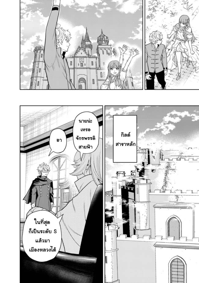 Kaminari Mikado To Yobareta 4 (10)