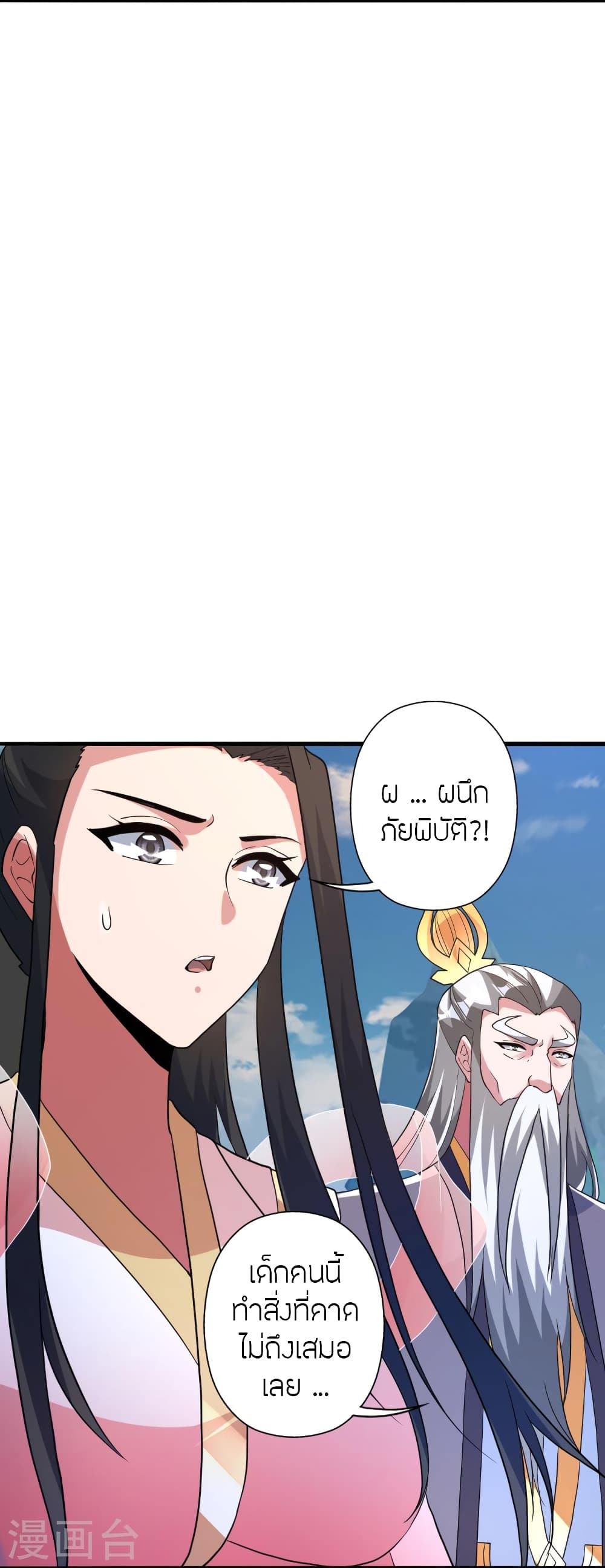 Banished Disciple’s Counterattack ราชาอมตะผู้ถูกขับไล่ ตอนที่ 401 (56)