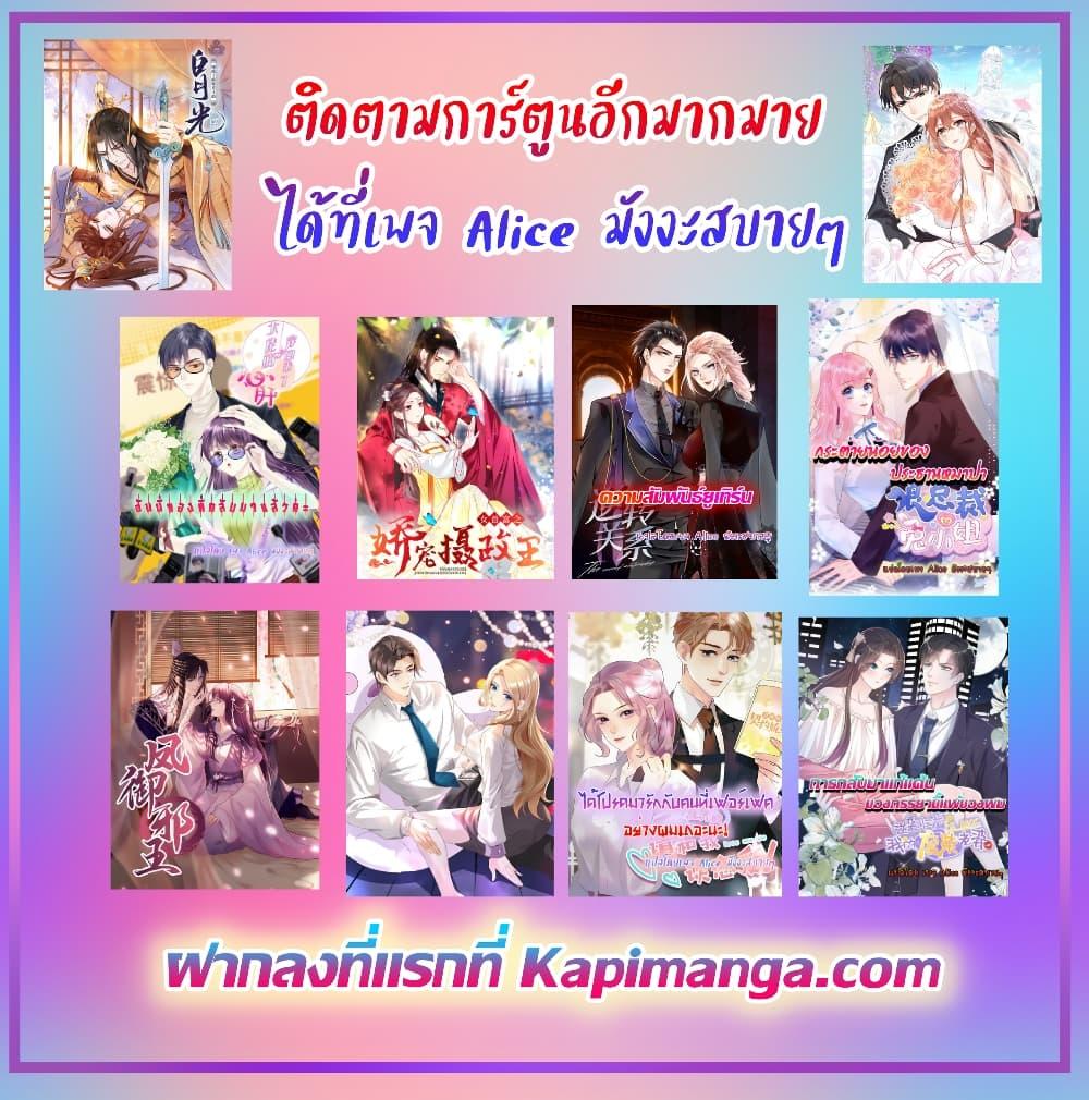 Reversal relationship สัมพันธ์ยูเทิร์น ตอนที่ 13 (60)