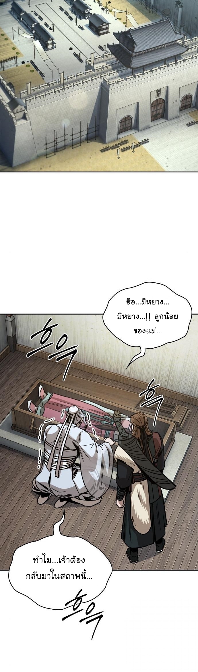 Nano Machine Wei Manga Manwha 178 (16)