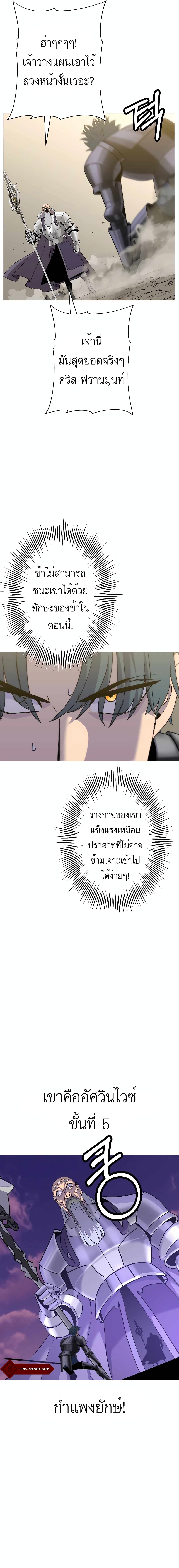 The Story of a Low Rank Soldier Becoming a Monarch ตอนที่ 96 (15)