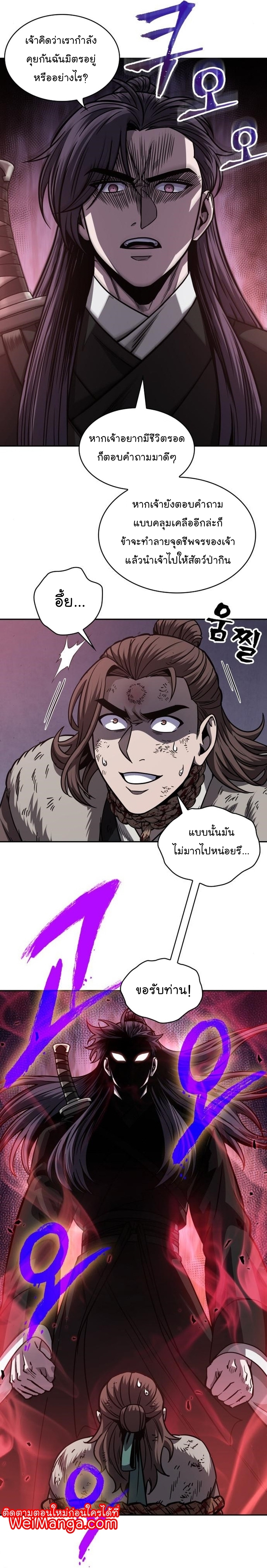 Nano Machine Wei Manga Manwha 168 (8)