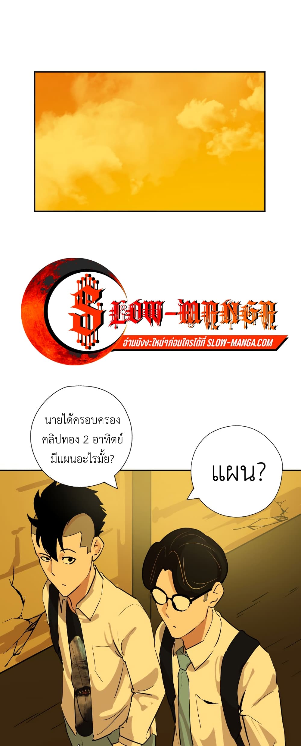 Pisang Raja ตอนที่ 15 (32)