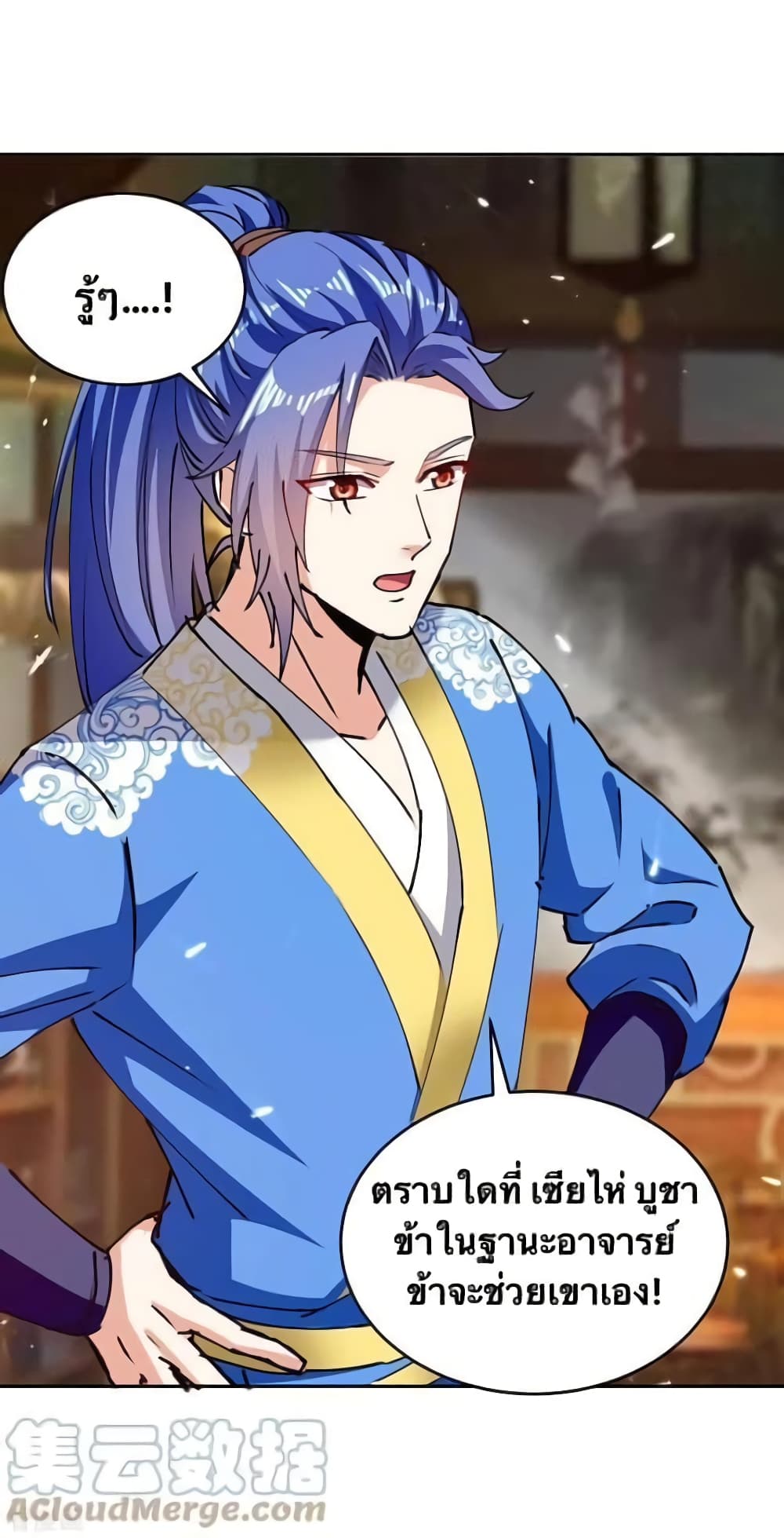 Strongest Leveling ตอนที่ 314 (13)