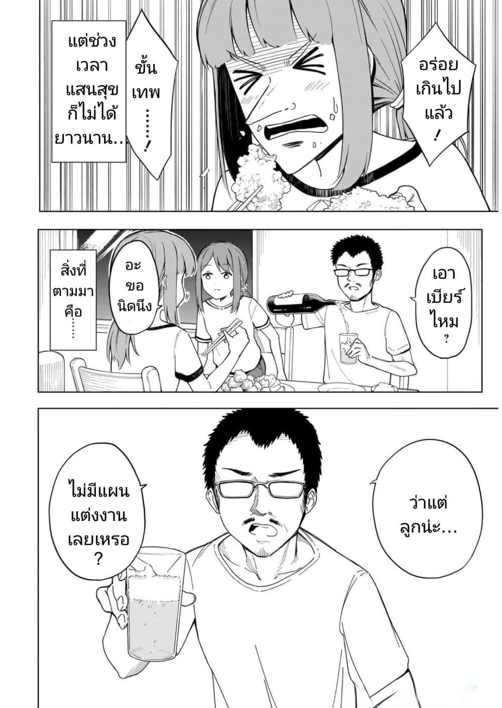 Nami Gensan Ha Buchimaketai! ตอนที่ 10 (6)