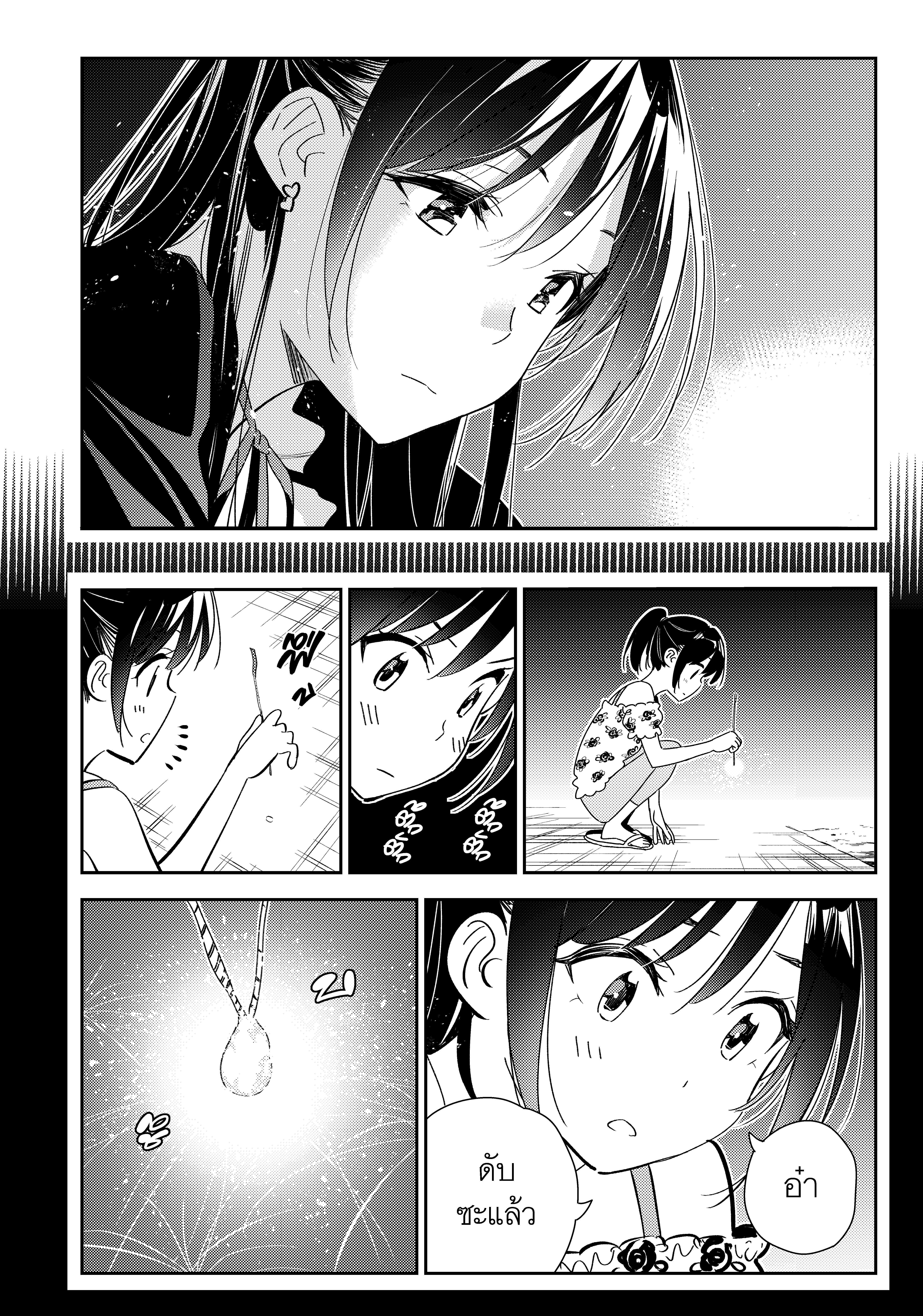 Kanojo Okarishimasu 162 (18)