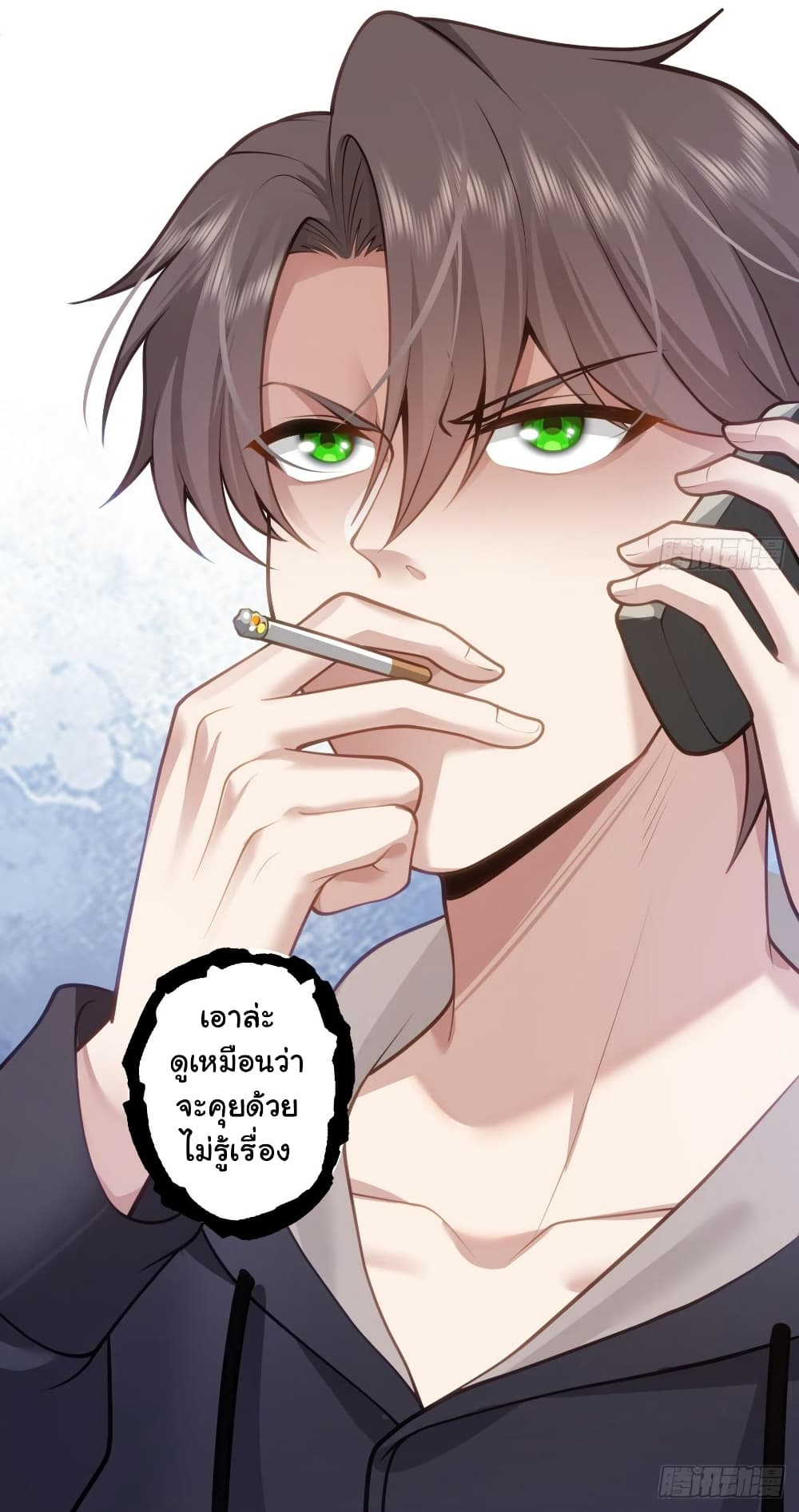 I Really Don’t Want to be Reborn ตอนที่ 140 (37)