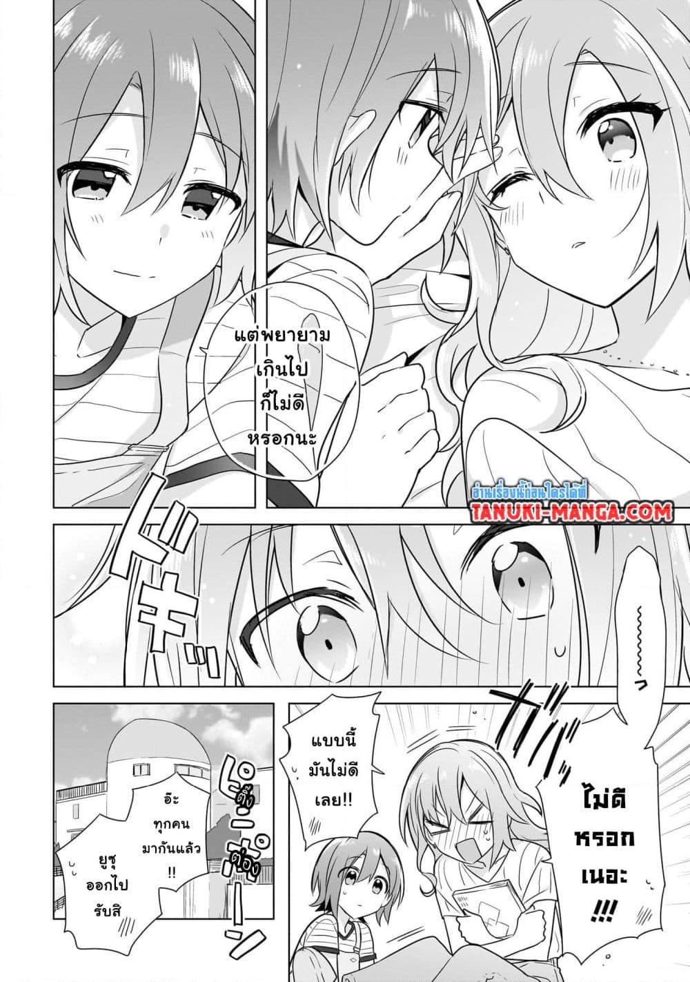 Do Shitara Osananajimi No Kanojo 7.1 12