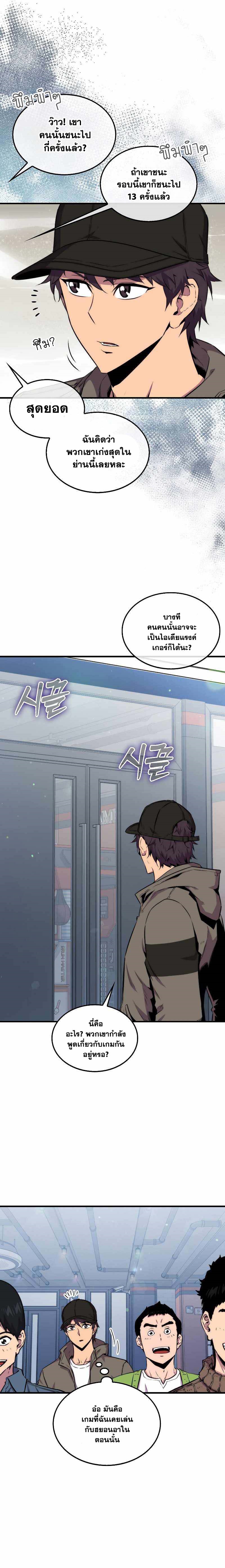 Sleeping Ranker 76 13