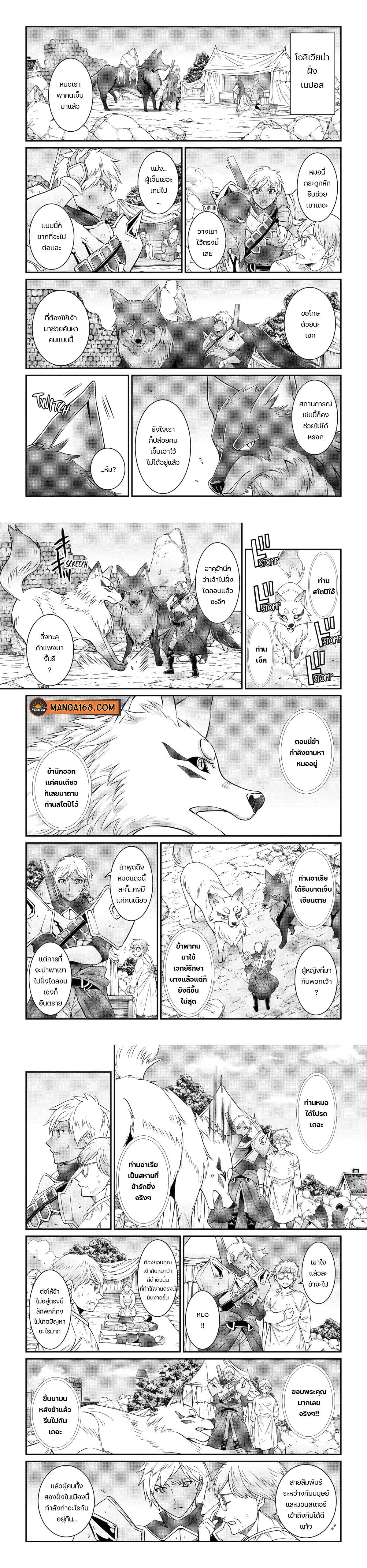 Shikkoku Tsukai no Saikyou Yuusha 57 (6)