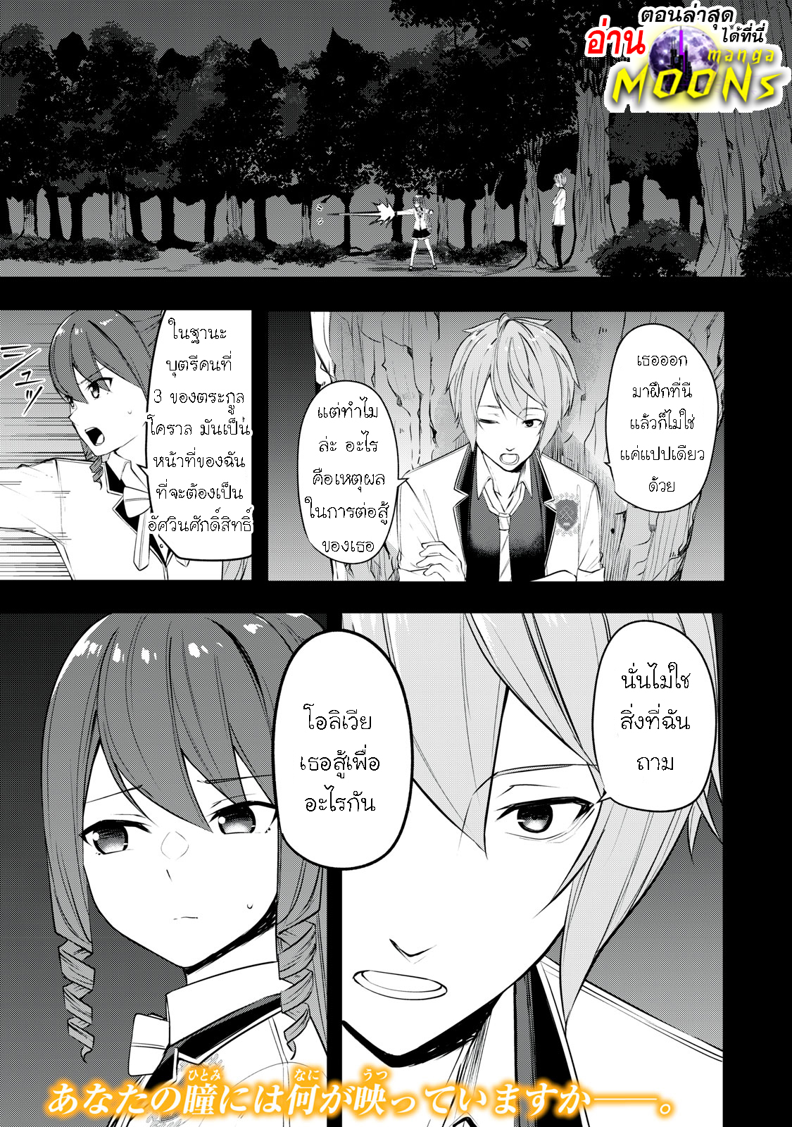 Kentei Gakuin no Magan Kenja 20 (1)