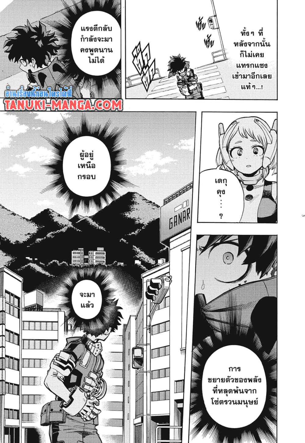 Boku no Hero Academia ตอนที่ 272 (5)