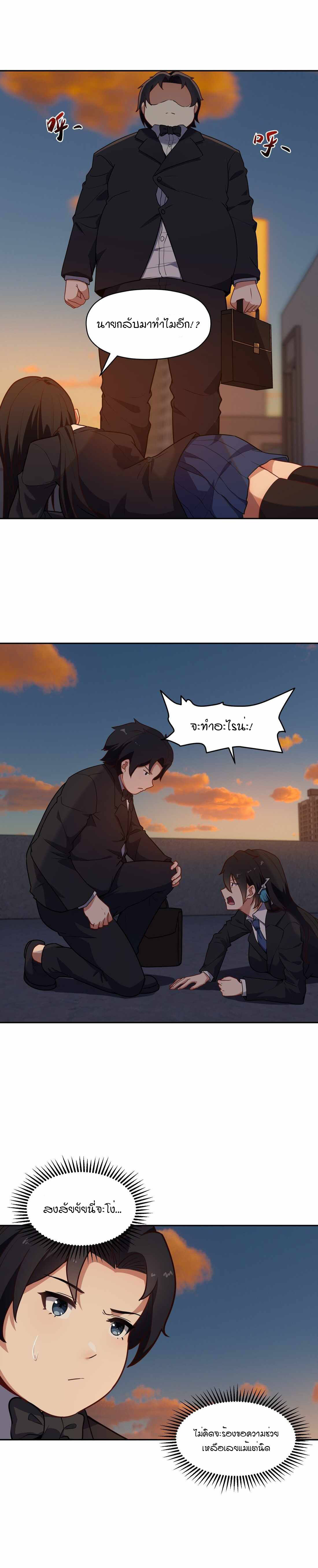 Rebirth of the Emperor in the Reverse World 5 (4)