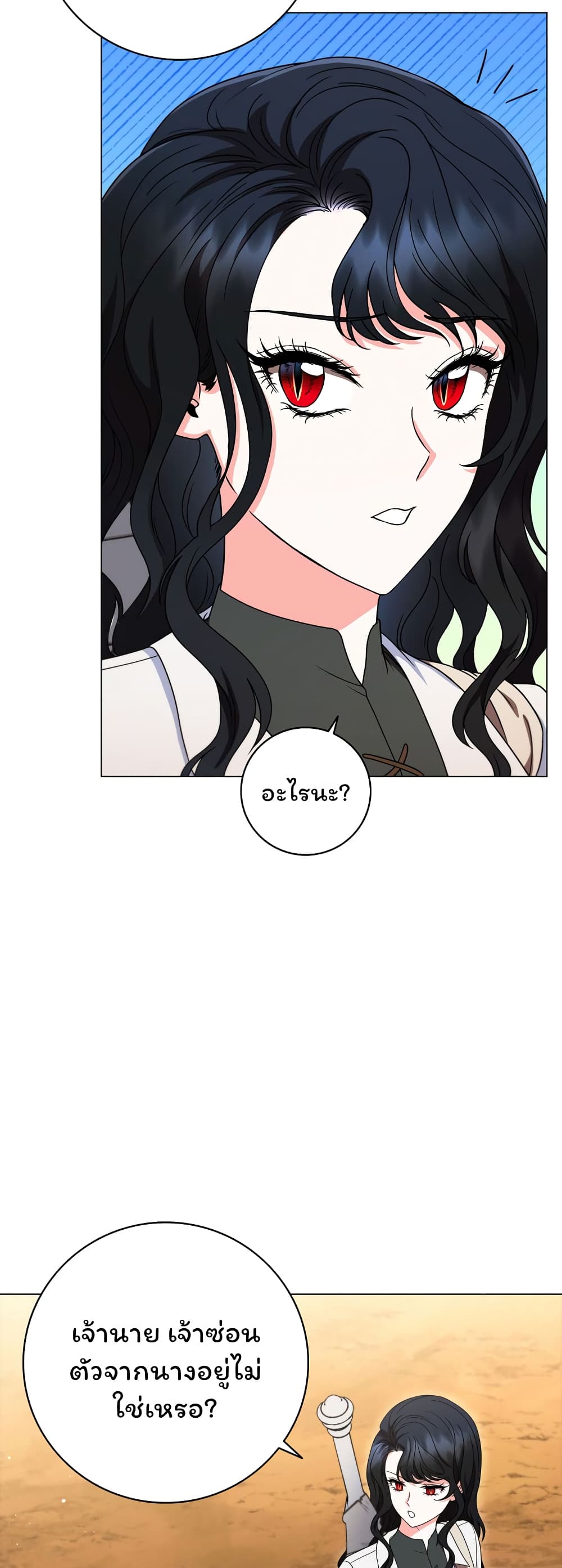 Dragon Lady ตอนที่ 23 (13)