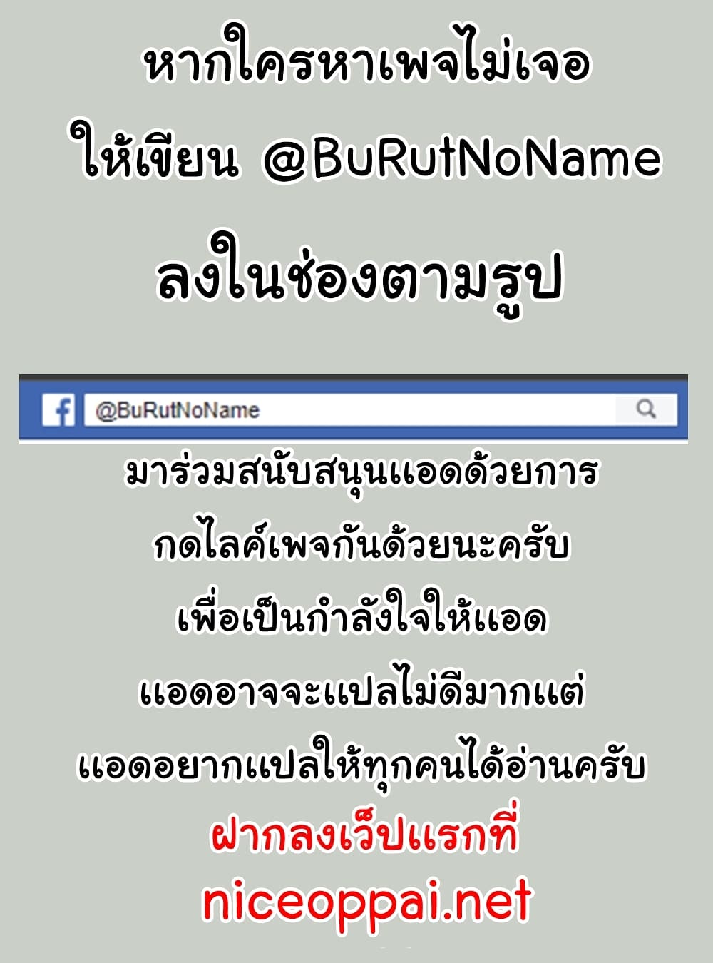 Solo Login ตอนที่ 18 (7)