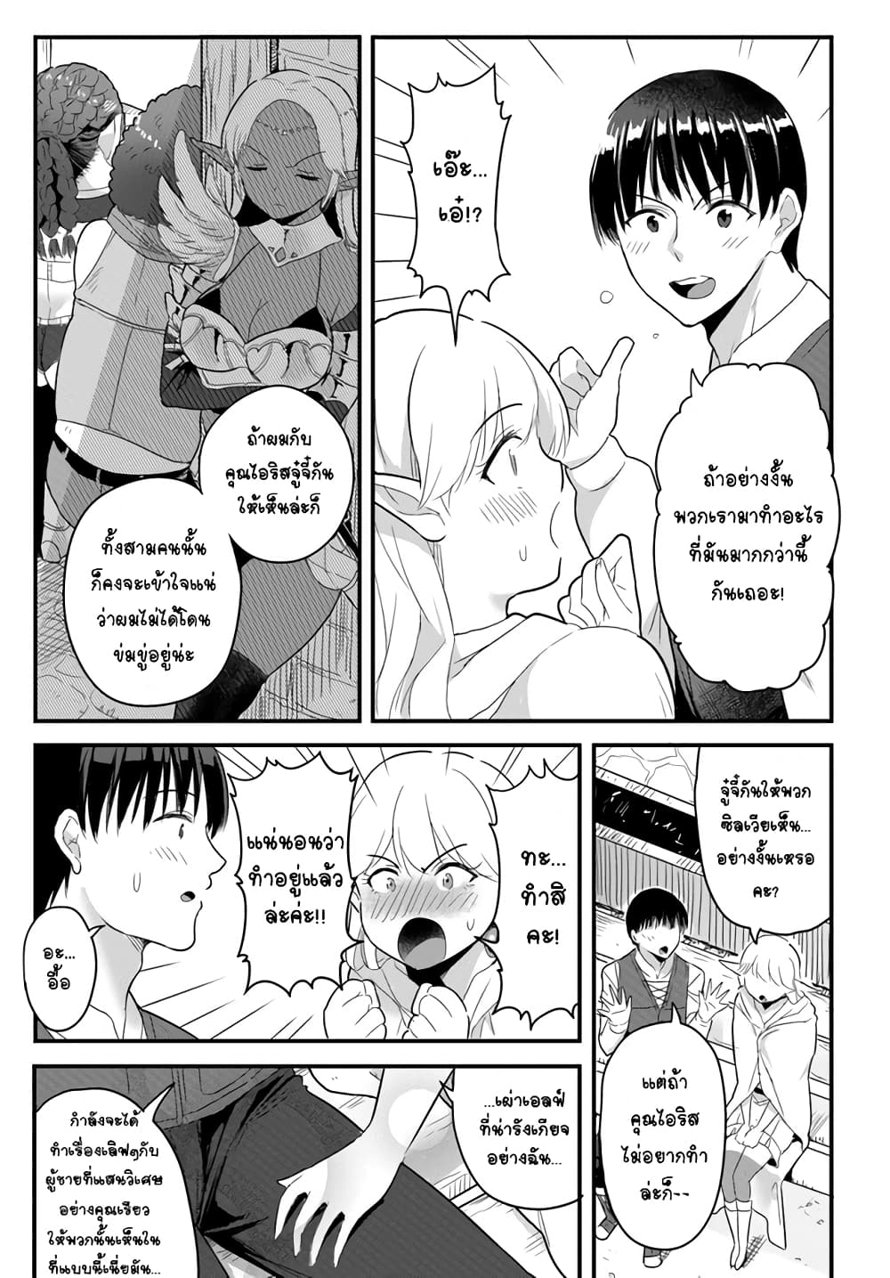 Gyakuten isekai 9 11