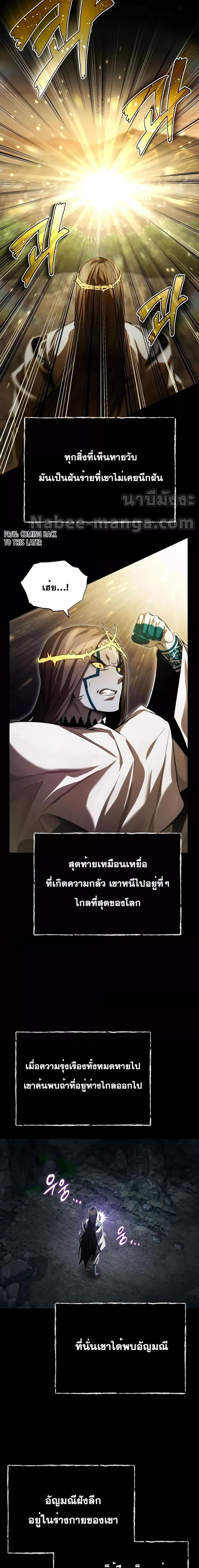 The Dark Magician Transmigrates After 66666 Years ตอนที่ 97 02