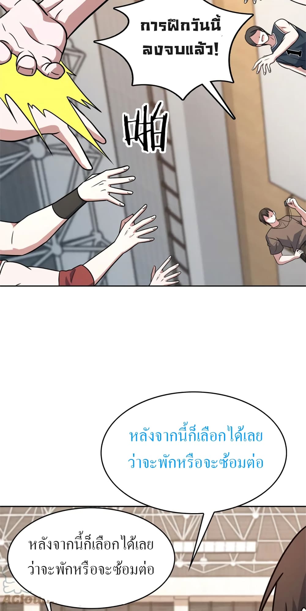 Fast Break! ตอนที่ 49 (15)