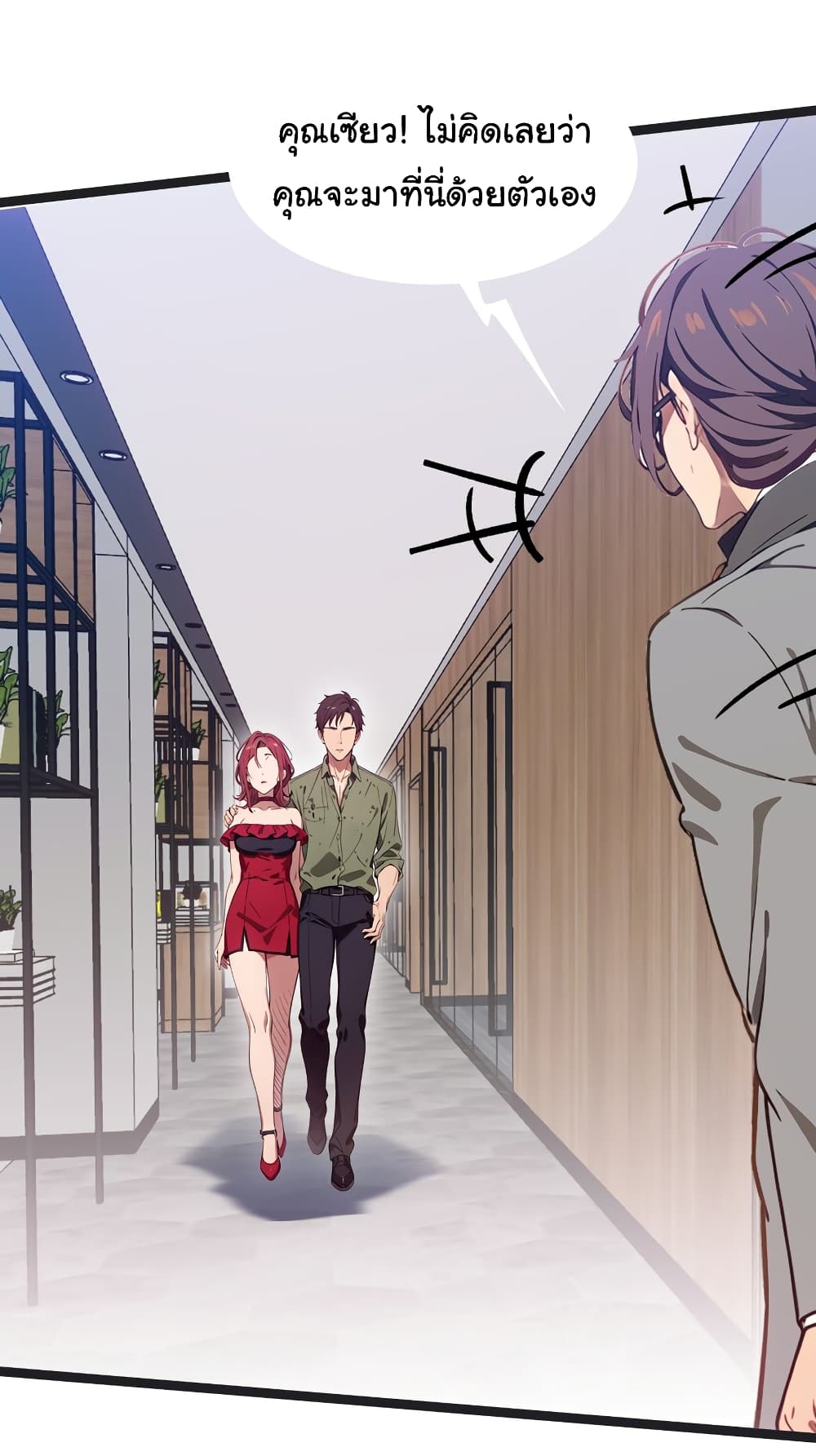 Dragon King Order ตอนที่ 45 (29)