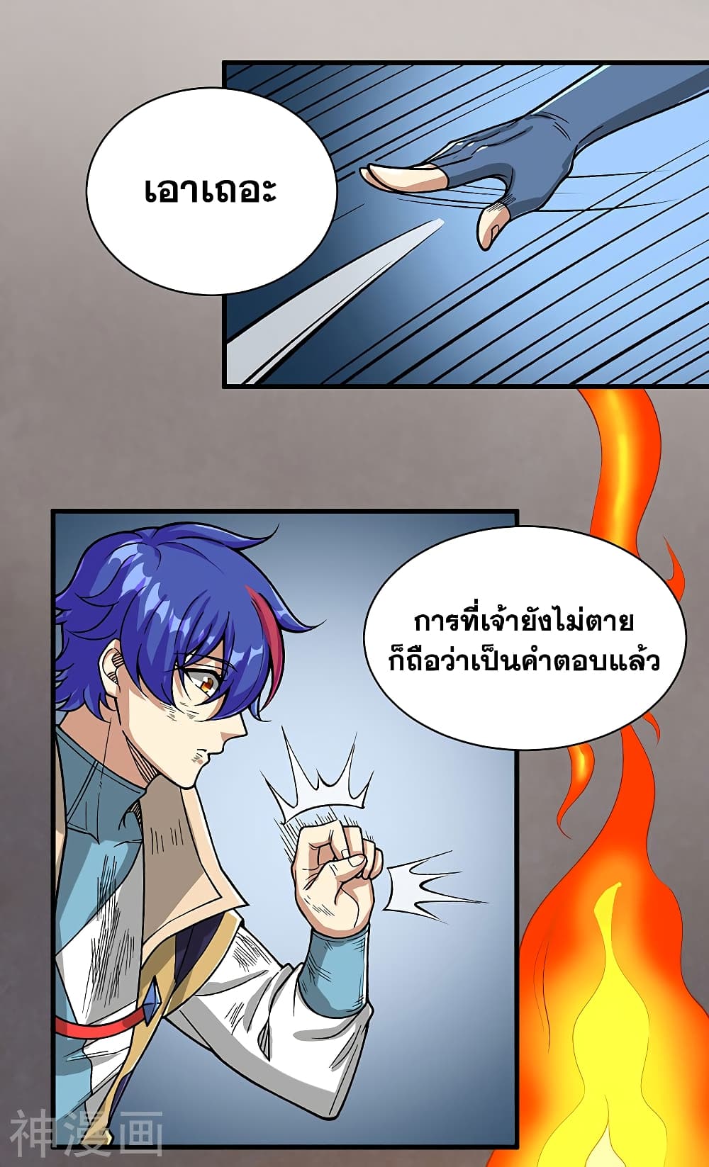 WuDao Du Zun ตอนที่ 430 (20)