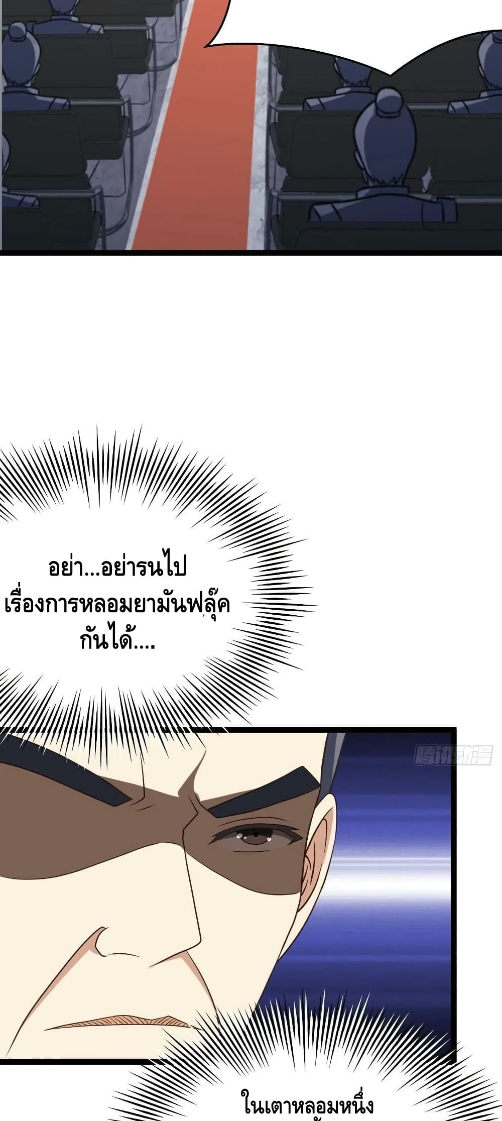 High Energy Strikes ตอนที่ 237 (4)
