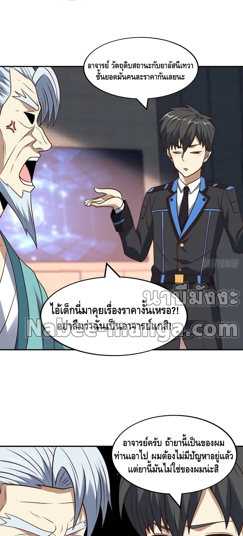 High Energy Strikes ตอนที่ 240 (35)