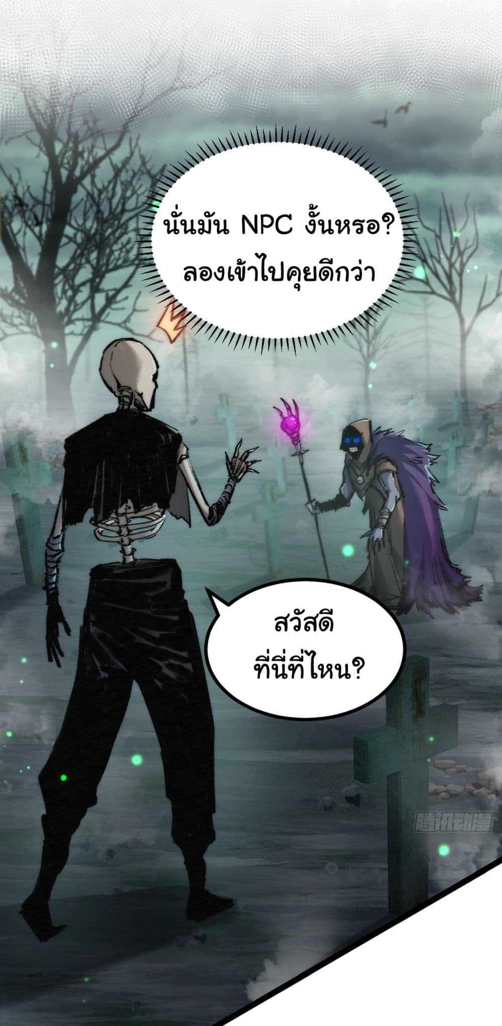 I’m The Boss in Magic Moon ตอนที่ 3 (32)
