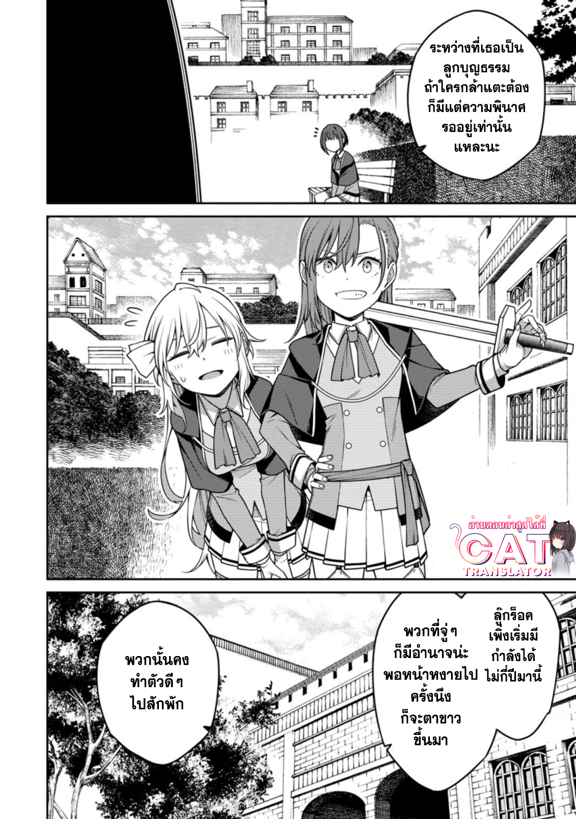 Saikyou Onmyouji no Isekai 14.2 (2)