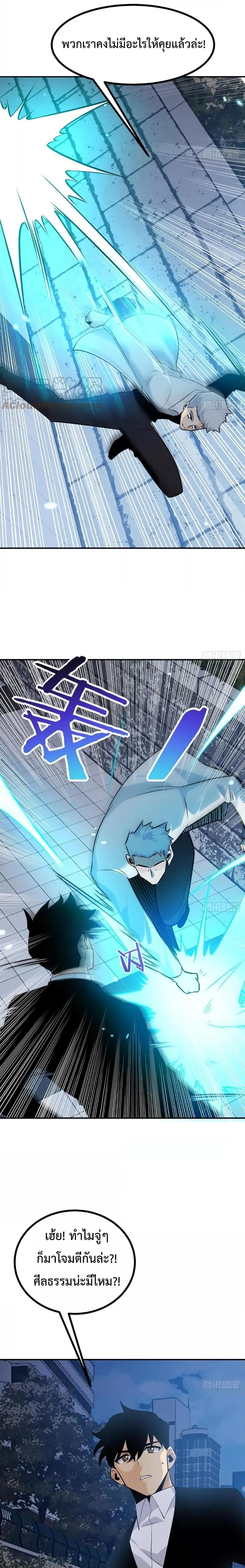 After Signing In For 30 Days, I Can Annihilate Stars ตอนที่ 31 (6)