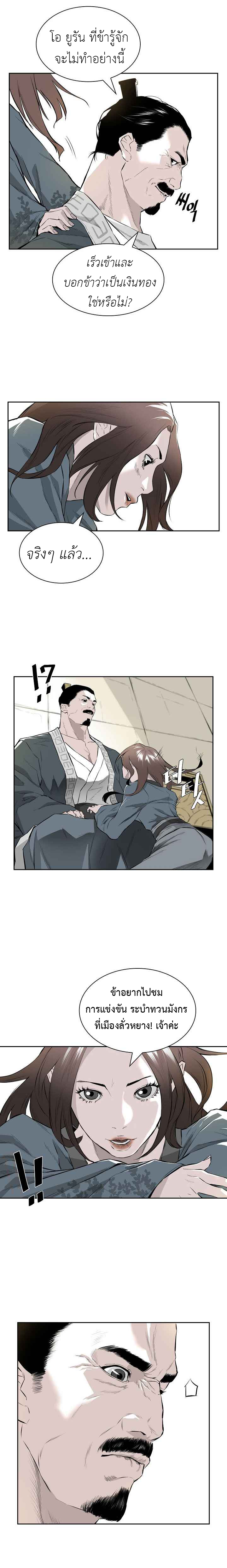 wind spirit ตอนที่ 5 10