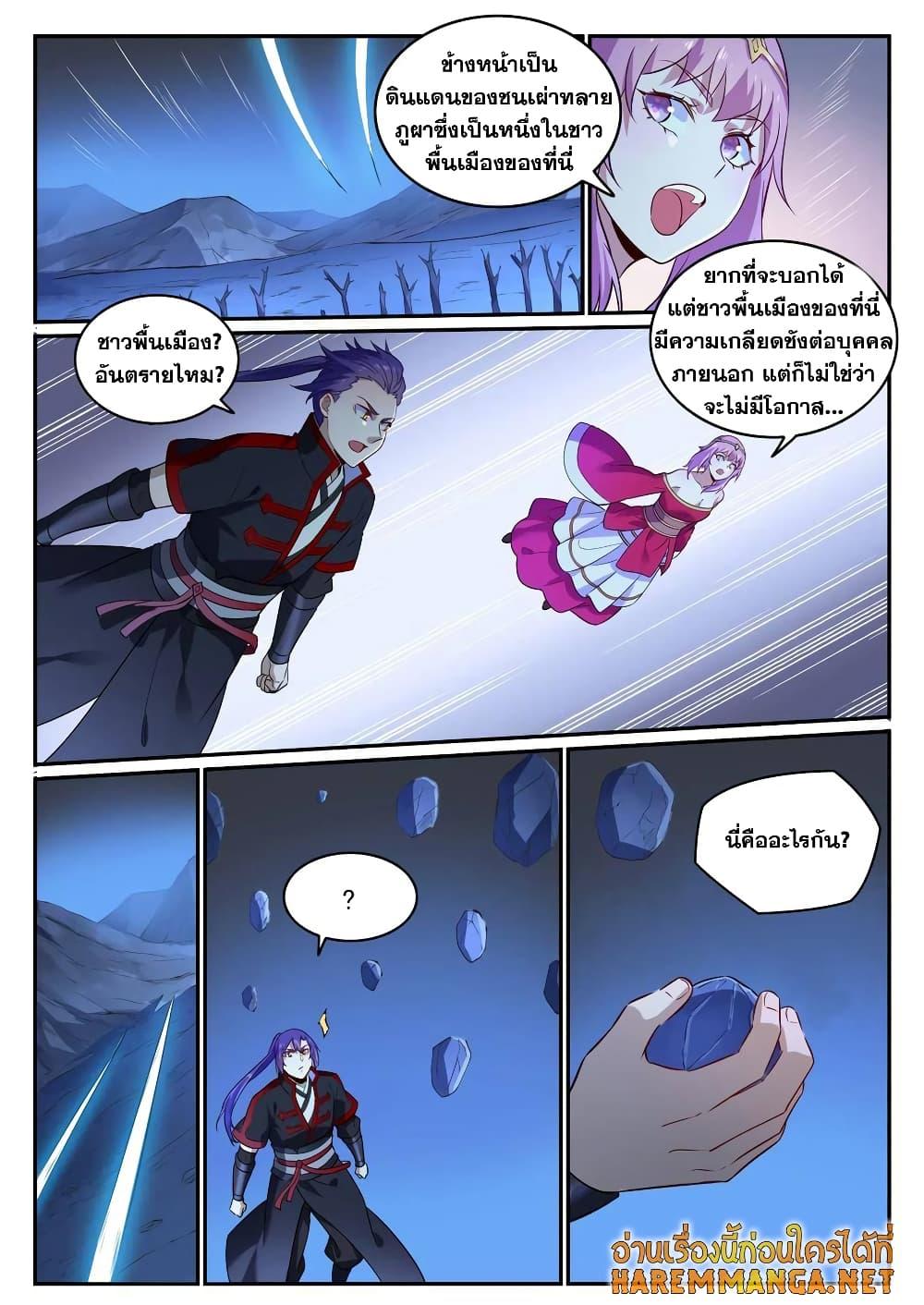 Bailian Chengshen ตอนที่ 722 (12)