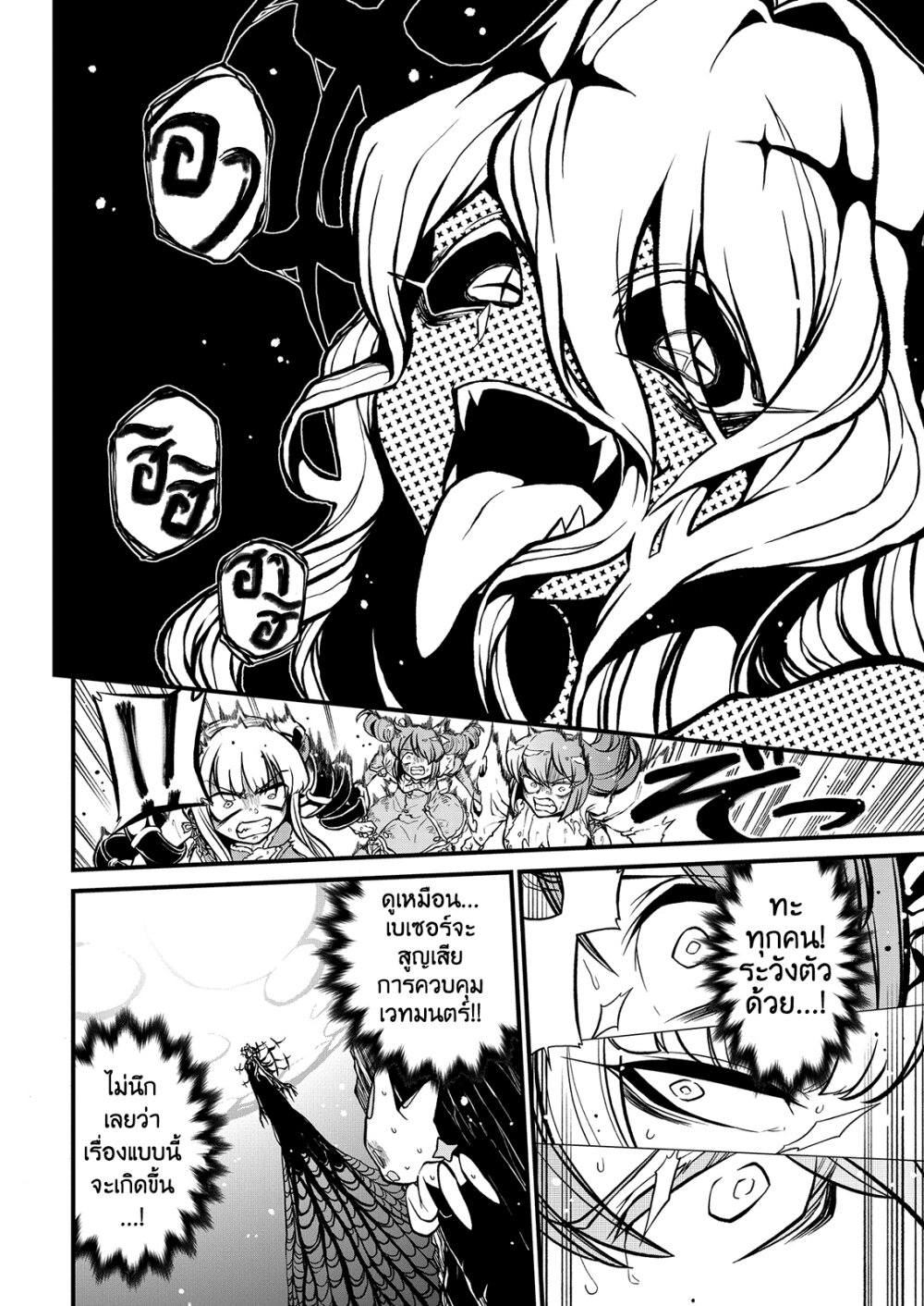 Looking up to Magical Girls 35 03