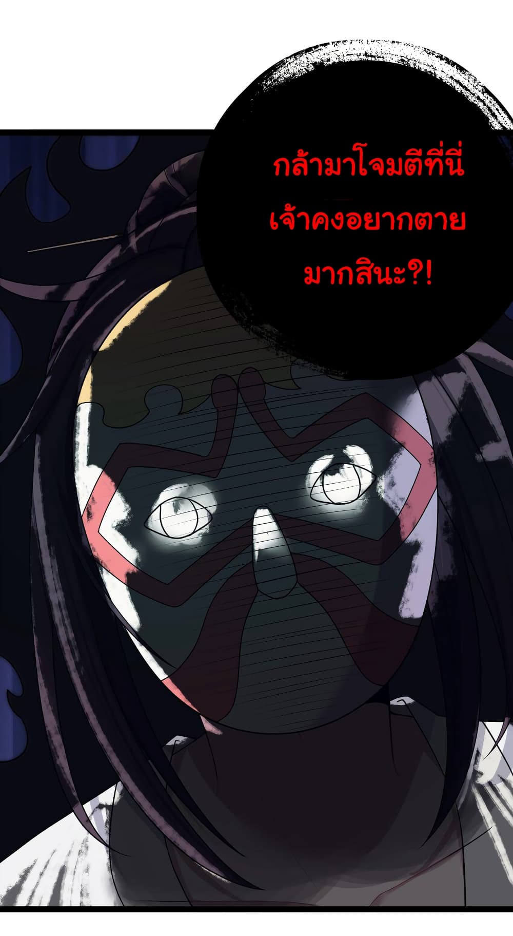 The Lady Is Actually the Future Tyrant and Empress ตอนที่ 22 (41)