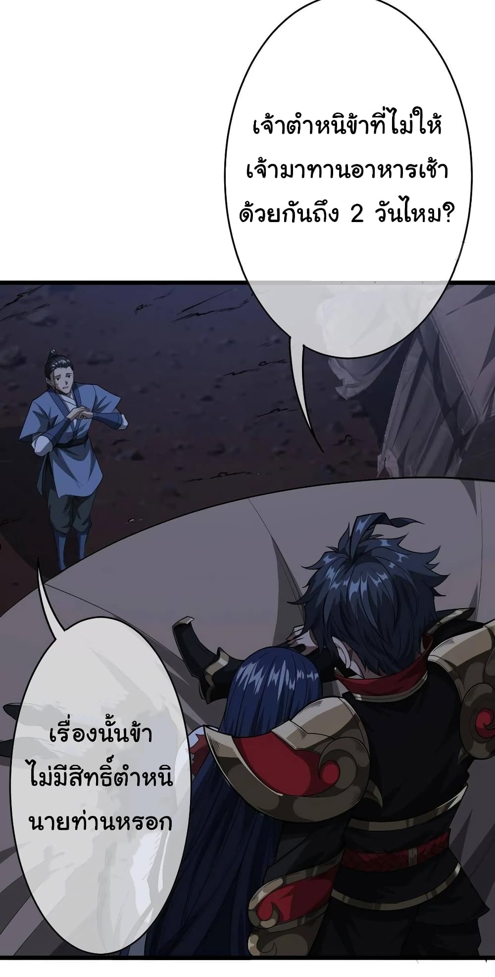 Demon Emperor ตอนที่ 31 (3)