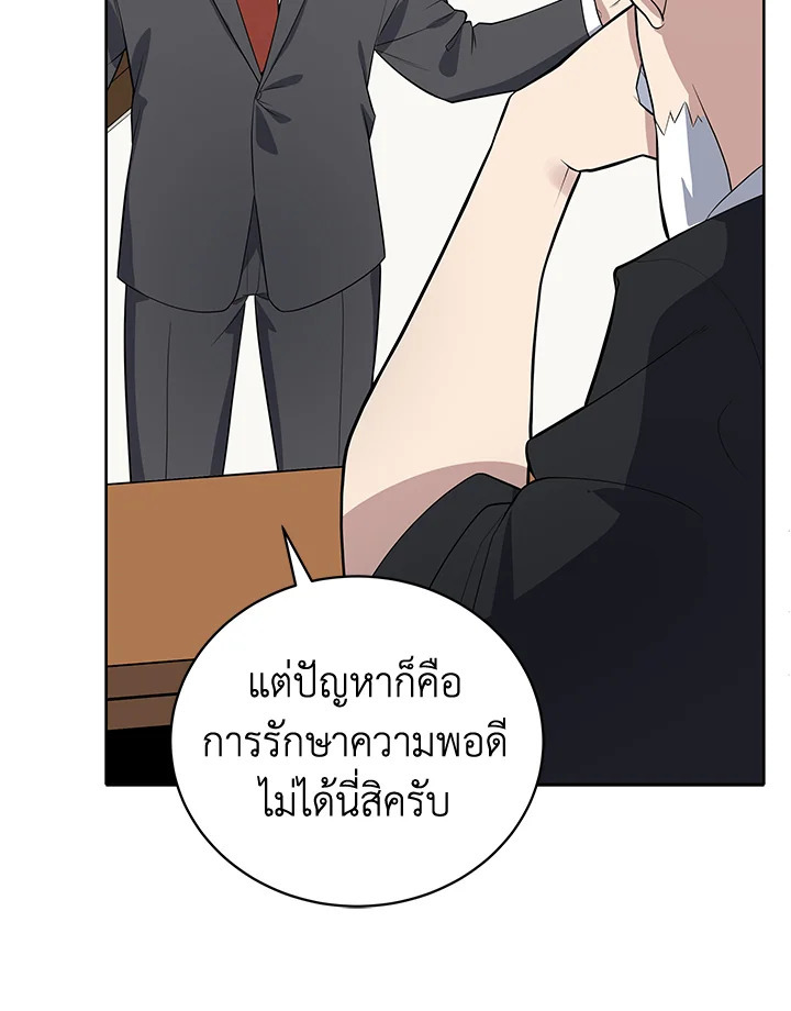 จอมมาร119 123