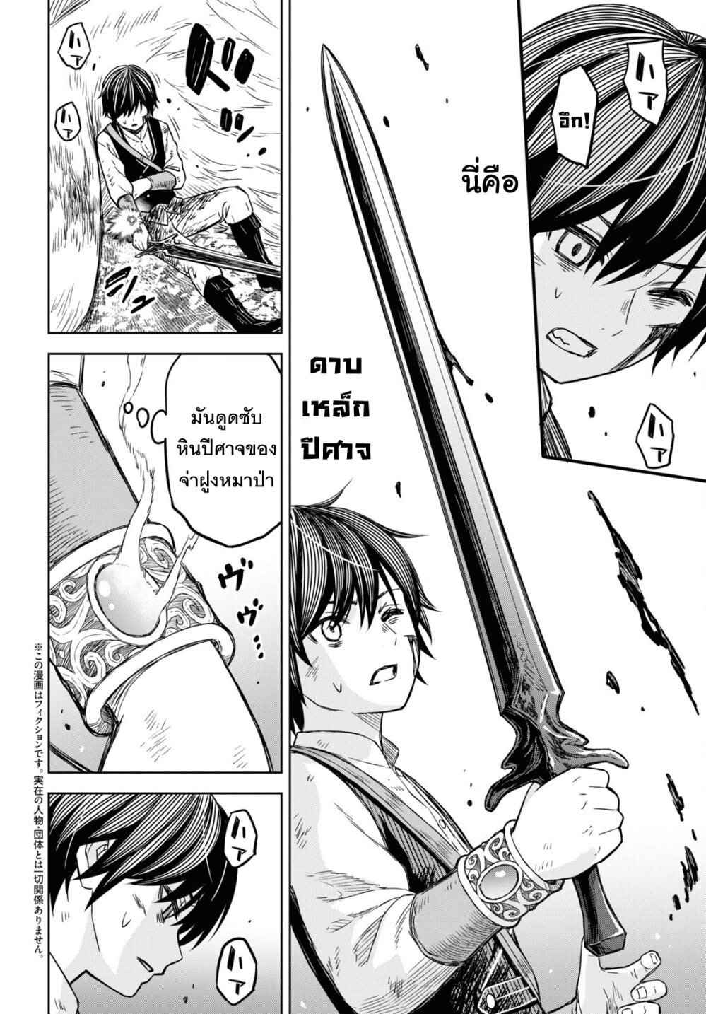 Monogatari no Kuromaku ni Tensei shite 5 02