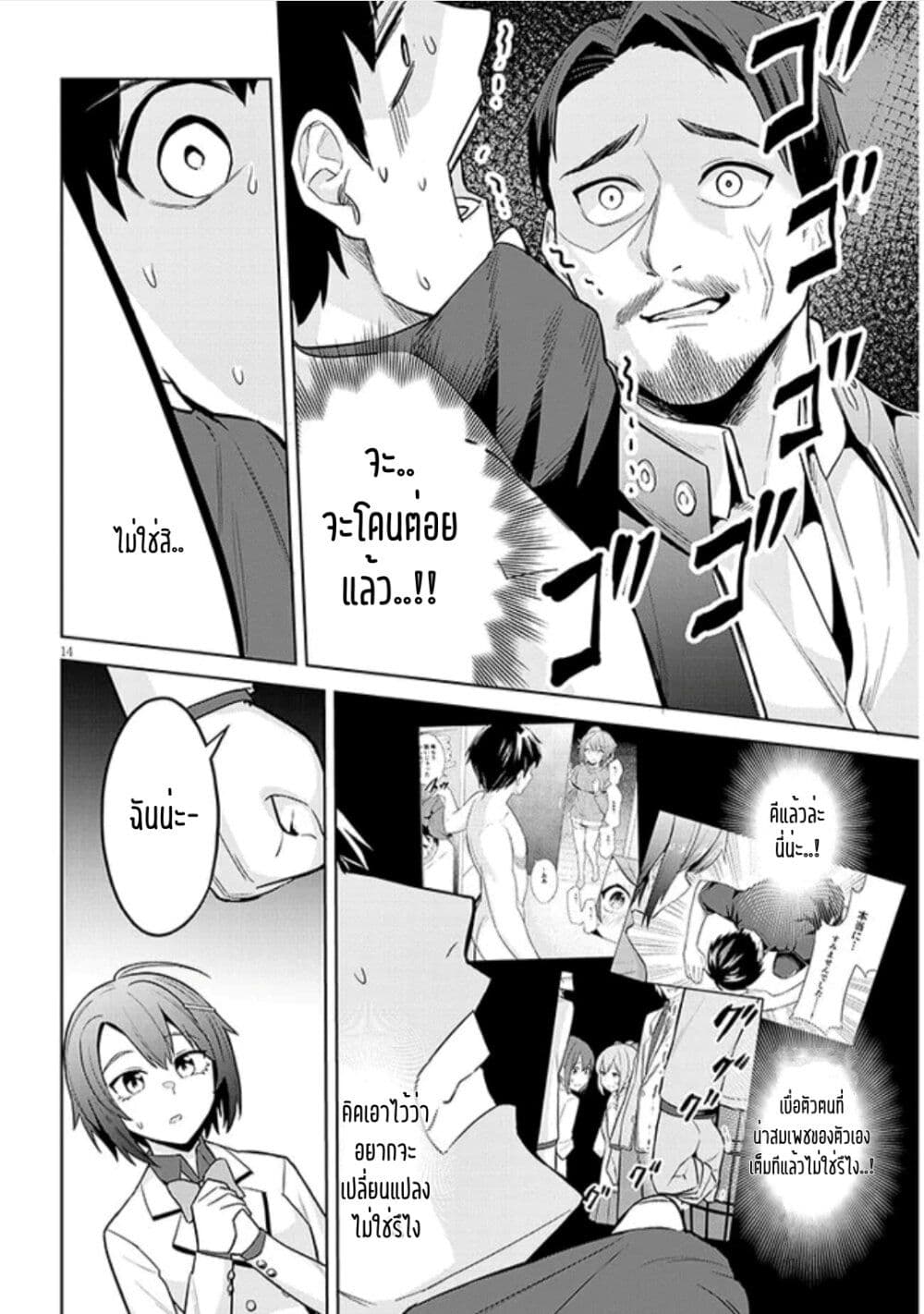 Jitsu wa Imouto Deshiตอนที่ 8 (15)